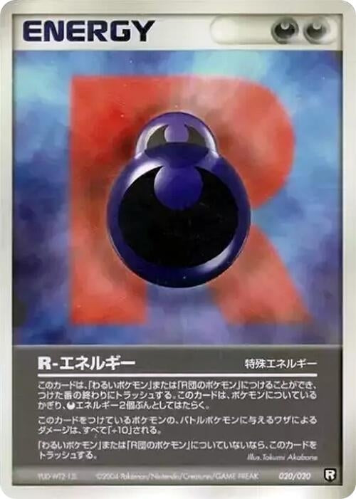 Image for R Energy (020/020) (Black Deck Kit) - Pokemon Japan