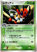 Image for Ledian (006/084) (Rocket Gang Strikes Back) - Pokemon Japan