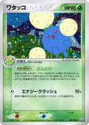 Image for Jumpluff (009/084) (Rocket Gang Strikes Back) - Pokemon Japan