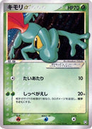 Image for Treecko Star (011/084) (Rocket Gang Strikes Back) - Pokemon Japan