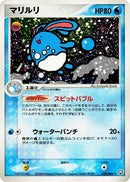 Image for Azumarill (025/084) (Rocket Gang Strikes Back) - Pokemon Japan