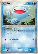 Image for Wooper (026/084) (Rocket Gang Strikes Back) - Pokemon Japan