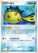 Image for Qwilfish (028/084) (Rocket Gang Strikes Back) - Pokemon Japan