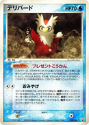 Image for Delibird (030/084) (Rocket Gang Strikes Back) - Pokemon Japan