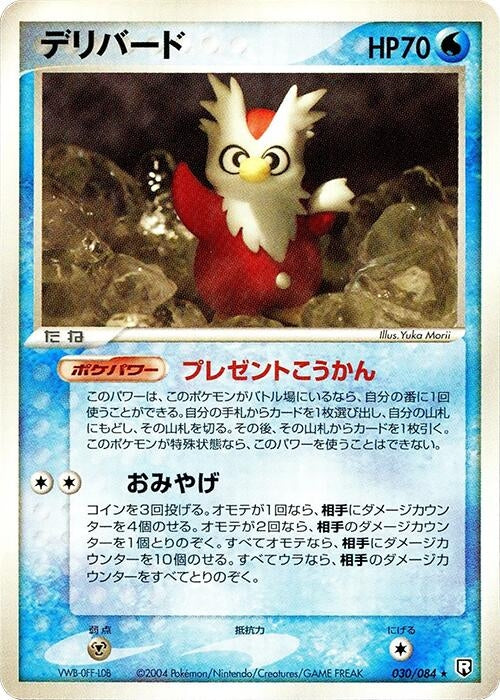 Image for Delibird (030/084) (Rocket Gang Strikes Back) - Pokemon Japan