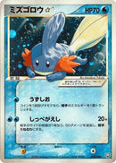Image for Mudkip Star (033/084) (Rocket Gang Strikes Back) - Pokemon Japan