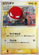 Image for Voltorb (035/084) (Rocket Gang Strikes Back) - Pokemon Japan