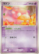 Image for Slowpoke (040/084) (Rocket Gang Strikes Back) - Pokemon Japan