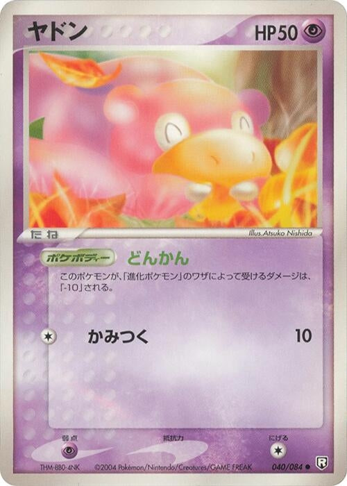 Image for Slowpoke (040/084) (Rocket Gang Strikes Back) - Pokemon Japan