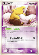 Image for Drowzee (041/084) (Rocket Gang Strikes Back) - Pokemon Japan