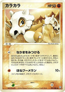 Image for Cubone (047/084) (Rocket Gang Strikes Back) - Pokemon Japan