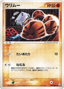 Image for Swinub (049/084) (Rocket Gang Strikes Back) - Pokemon Japan