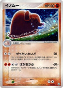 Image for Piloswine (050/084) (Rocket Gang Strikes Back) - Pokemon Japan