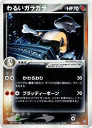 Image for Dark Marowak (052/084) (Rocket Gang Strikes Back) - Pokemon Japan