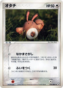 Image for Sentret (054/084) (Rocket Gang Strikes Back) - Pokemon Japan