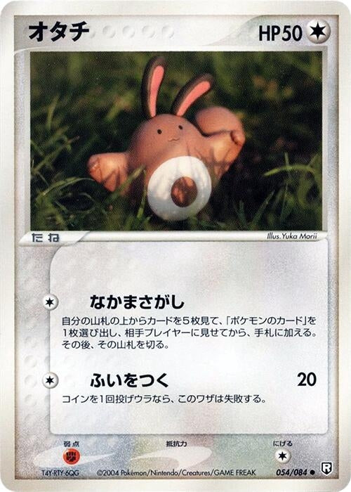 Image for Sentret (054/084) (Rocket Gang Strikes Back) - Pokemon Japan