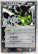 Image for Rocket's Scyther ex (061/084) (Rocket Gang Strikes Back) - Pokemon Japan