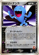 Image for Rocket's Wobbuffet (065/084) (Rocket Gang Strikes Back) - Pokemon Japan
