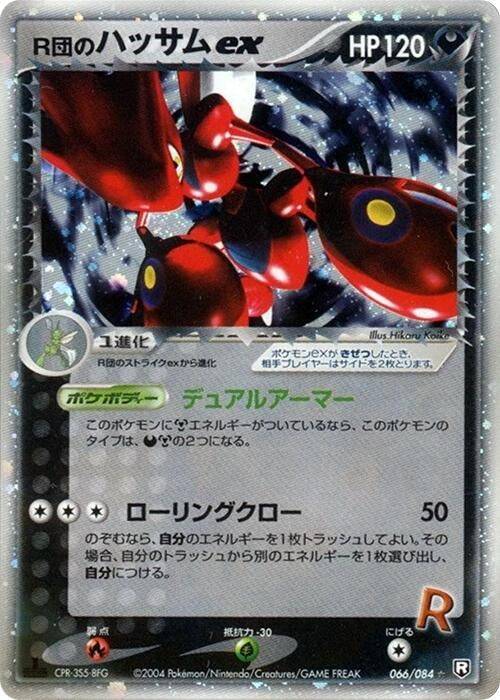 Image for Rocket's Scizor ex (066/084) (Rocket Gang Strikes Back) - Pokemon Japan