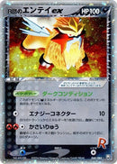 Image for Rocket's Entei ex (068/084) (Rocket Gang Strikes Back) - Pokemon Japan