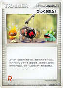 Image for Venture Bomb (076/085) (Rocket Gang Strikes Back) - Pokemon Japan