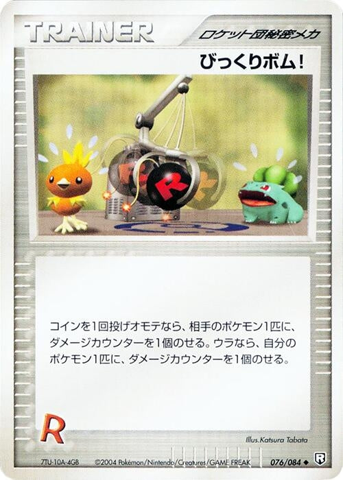 Image for Venture Bomb (076/085) (Rocket Gang Strikes Back) - Pokemon Japan
