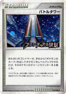 Image for Battle Tower - 019/DPt-P (019/DPt-P) (DPt-P Promotional cards) - Pokemon Japan