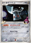Image for Bronzong G - 006/DPt-P (006/DPt-P) (DPt-P Promotional cards) - Pokemon Japan