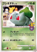Image for Bulbasaur - 030/DPt-P (030/DPt-P) (DPt-P Promotional cards) - Pokemon Japan