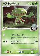 Image for Carnivine G - 001/DPt-P (001/DPt-P) (DPt-P Promotional cards) - Pokemon Japan