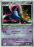 Image for Cresselia - 045/DPt-P (045/DPt-P) (DPt-P Promotional cards) - Pokemon Japan