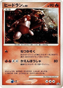 Image for Heatran - 050/DPt-P (050/DPt-P) (DPt-P Promotional cards) - Pokemon Japan