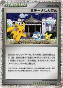 Image for Michina Temple - 044/DPt-P (044/DPt-P) (DPt-P Promotional cards) - Pokemon Japan