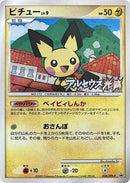 Image for Pichu - 038/DPt-P (038/DPt-P) (DPt-P Promotional cards) - Pokemon Japan