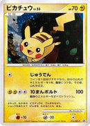 Image for Pikachu - 016/DPt-P (016/DPt-P) (DPt-P Promotional cards) - Pokemon Japan
