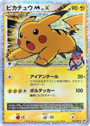 Image for Pikachu M - 043/DPt-P (043/DPt-P) (DPt-P Promotional cards) - Pokemon Japan
