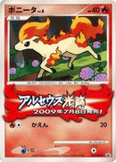 Image for Ponyta - 034/DPt-P (034/DPt-P) (DPt-P Promotional cards) - Pokemon Japan