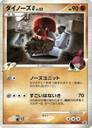 Image for Probopass G - 004/DPt-P (004/DPt-P) (DPt-P Promotional cards) - Pokemon Japan