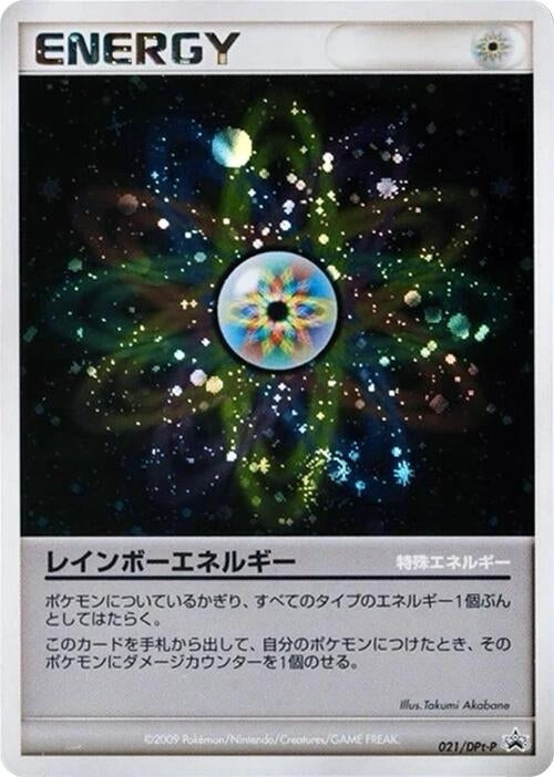 Image for Rainbow Energy - 021/DPt-P (021/DPt-P) (DPt-P Promotional cards) - Pokemon Japan