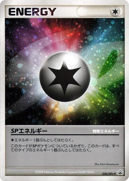 Image for SP Energy - 020/DPt-P (020/DPt-P) (DPt-P Promotional cards) - Pokemon Japan
