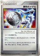 Image for Victory Medal - 036/DPt-P (036/DPt-P) (DPt-P Promotional cards) - Pokemon Japan