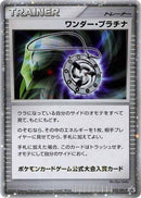 Image for Wonder Platinum - 033/DPt-P (033/DPt-P) (DPt-P Promotional cards) - Pokemon Japan