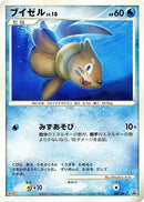 Image for Buizel - 009/DP-P (009/DP-P) (DP-P Promotional cards) - Pokemon Japan