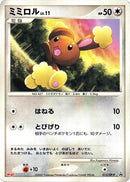 Image for Buneary - 015/DP-P (015/DP-P) (DP-P Promotional cards) - Pokemon Japan