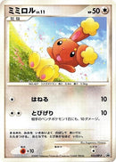 Image for Buneary - 023/DP-P (023/DP-P) (DP-P Promotional cards) - Pokemon Japan