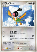 Image for Chatot - 016/DP-P (016/DP-P) (DP-P Promotional cards) - Pokemon Japan