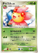 Image for Cherrim - 035/DP-P (035/DP-P) (DP-P Promotional cards) - Pokemon Japan