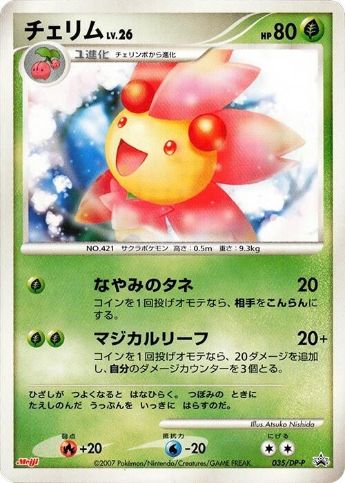 Image for Cherrim - 035/DP-P (035/DP-P) (DP-P Promotional cards) - Pokemon Japan