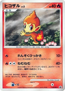 Image for Chimchar - 118/DP-P (118/DP-P) (DP-P Promotional cards) - Pokemon Japan