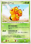 Image for Combee - 081/DP-P (081/DP-P) (DP-P Promotional cards) - Pokemon Japan